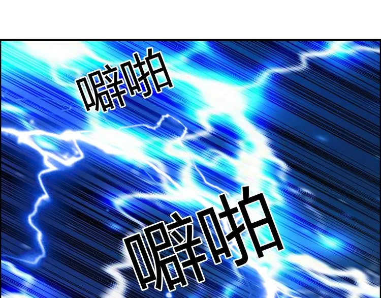 第133话 正版天雷决！ 第80页