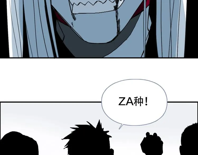 第133话 正版天雷决！ 第82页