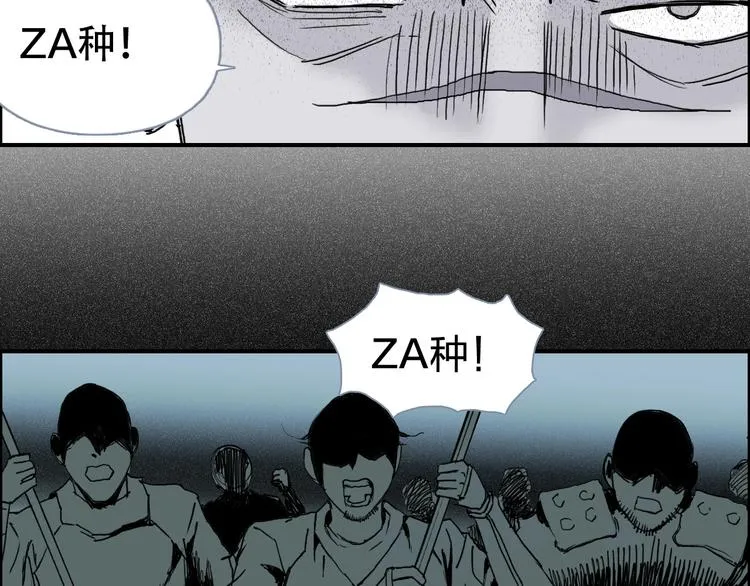 第133话 正版天雷决！ 第84页