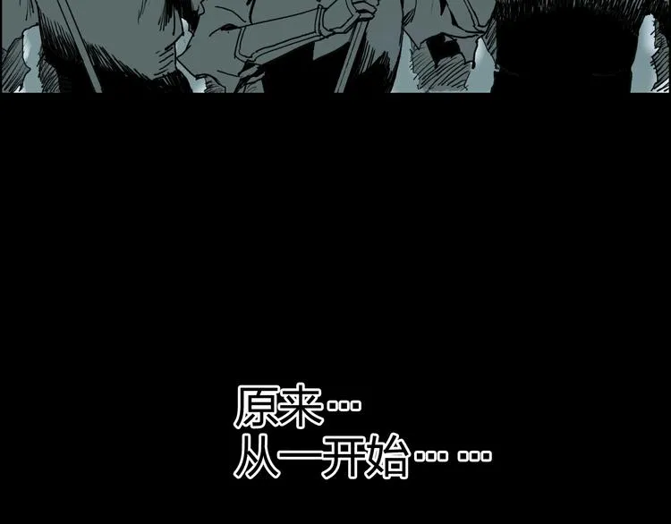 第133话 正版天雷决！ 第85页