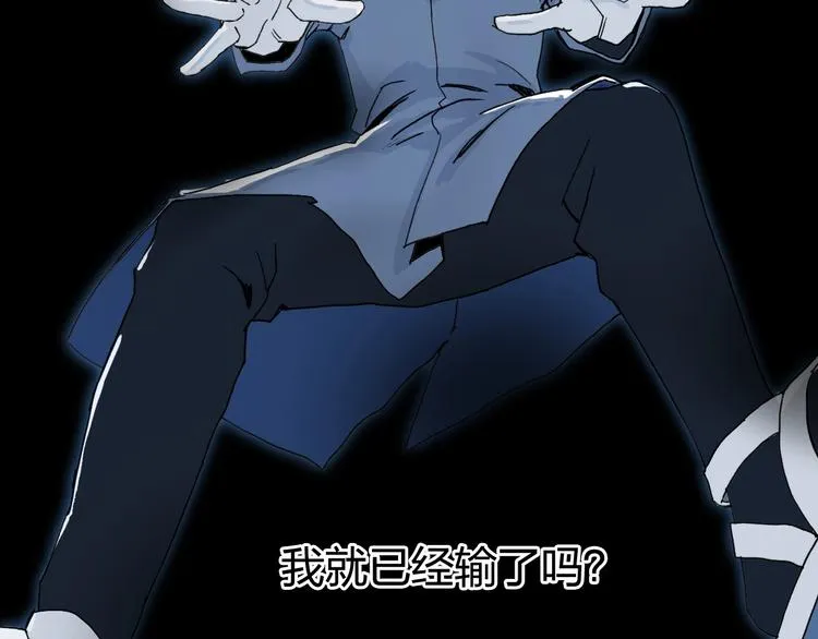 第133话 正版天雷决！ 第87页