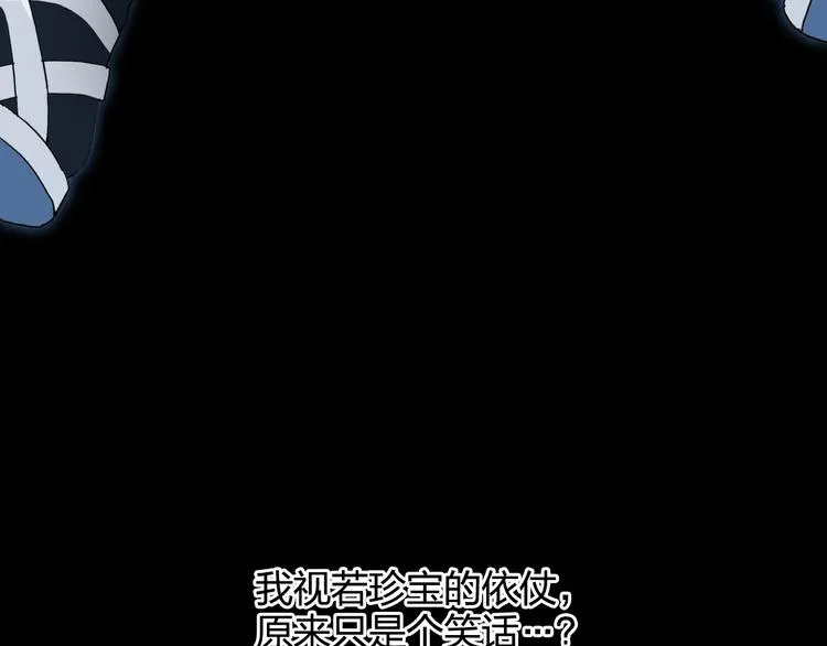 第133话 正版天雷决！ 第88页