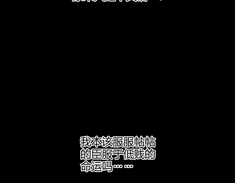 第133话 正版天雷决！ 第89页