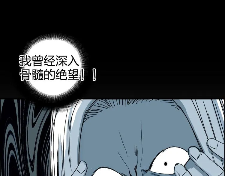 第133话 正版天雷决！ 第91页