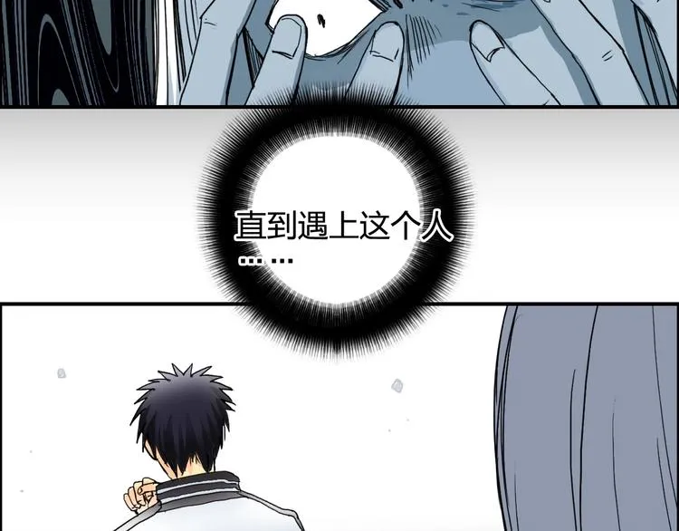 第133话 正版天雷决！ 第92页