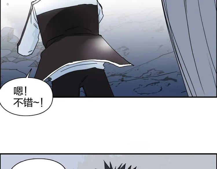 第133话 正版天雷决！ 第93页