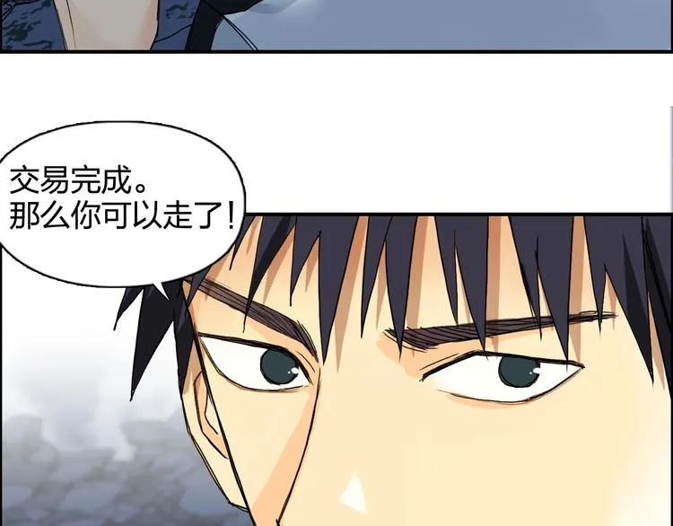 第133话 正版天雷决！ 第95页