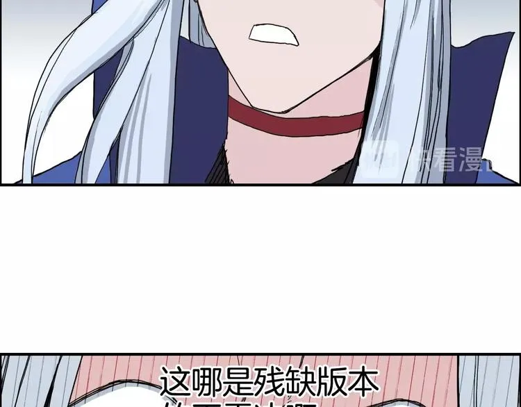 第133话 正版天雷决！ 第97页