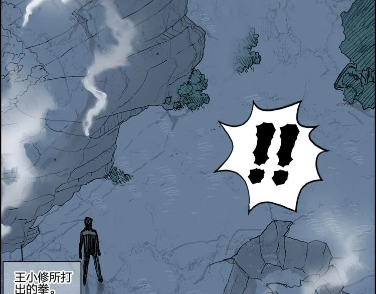 第133话 正版天雷决！ 第100页