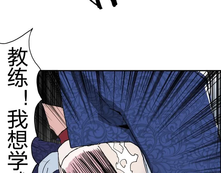 第133话 正版天雷决！ 第103页