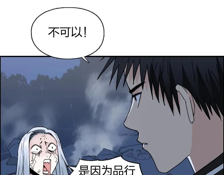 第133话 正版天雷决！ 第107页