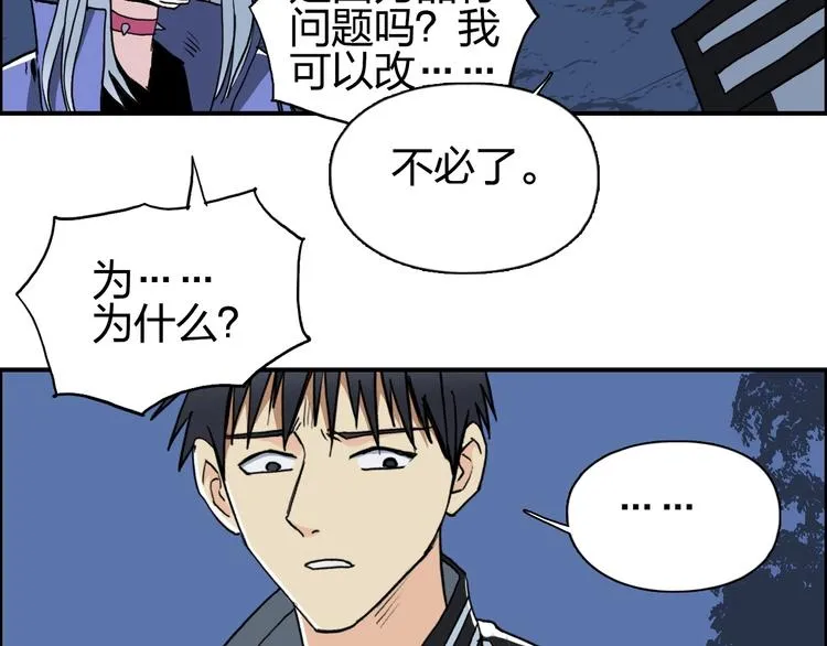第133话 正版天雷决！ 第108页