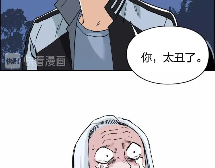 第133话 正版天雷决！ 第109页