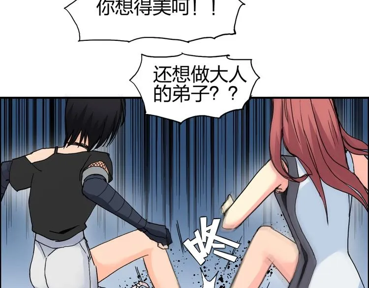 第133话 正版天雷决！ 第111页