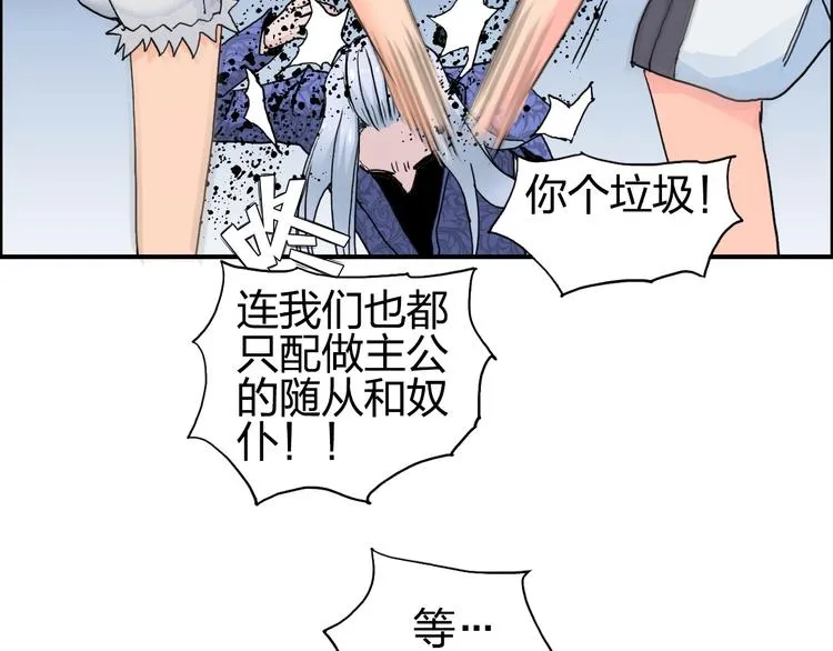 第133话 正版天雷决！ 第112页