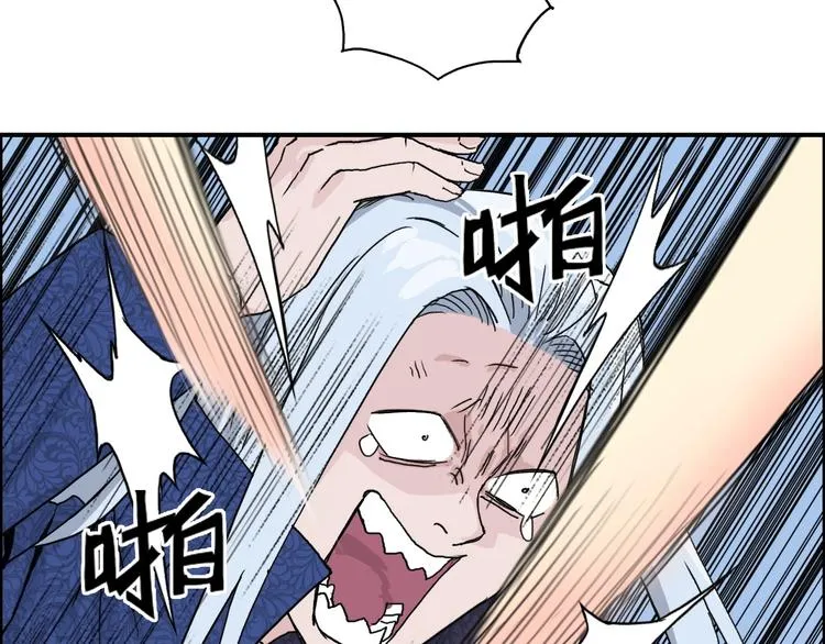 第133话 正版天雷决！ 第113页