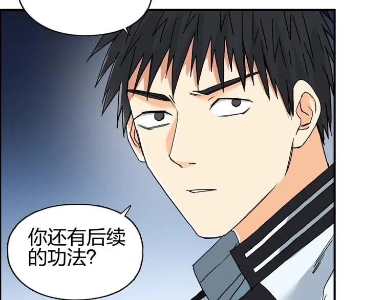 第133话 正版天雷决！ 第115页