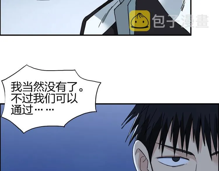 第133话 正版天雷决！ 第116页