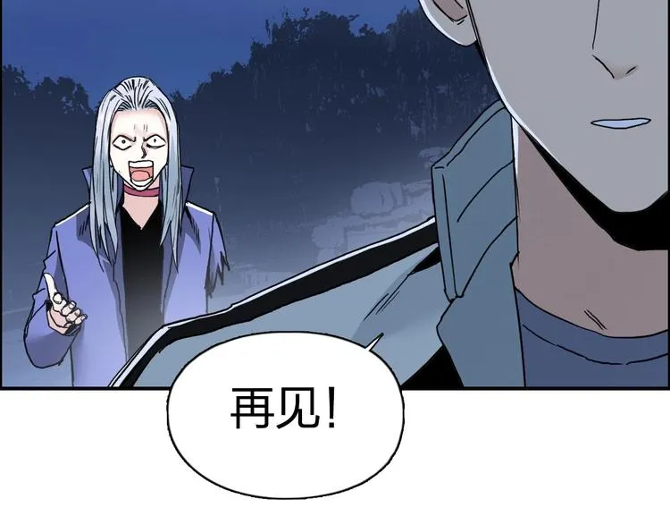 第133话 正版天雷决！ 第117页