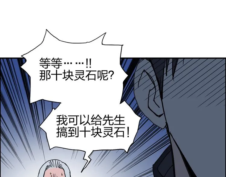 第133话 正版天雷决！ 第118页
