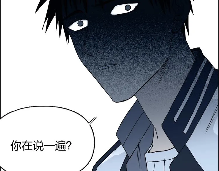 第133话 正版天雷决！ 第120页