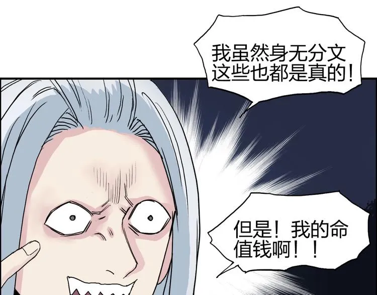 第133话 正版天雷决！ 第123页