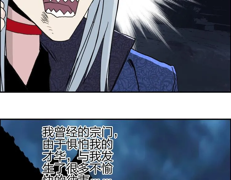 第133话 正版天雷决！ 第124页