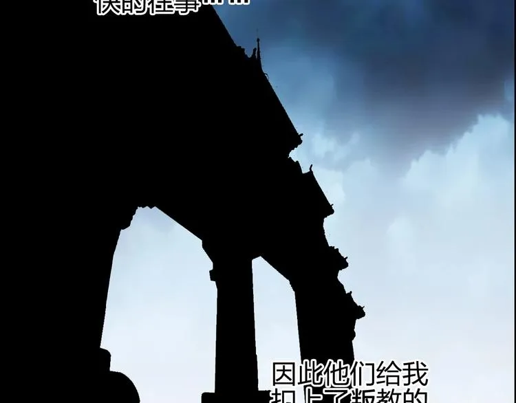 第133话 正版天雷决！ 第125页