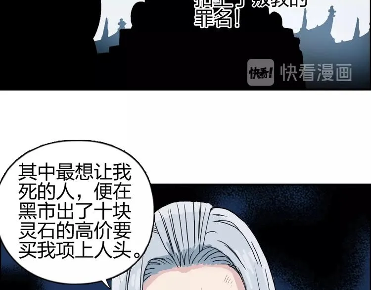 第133话 正版天雷决！ 第126页