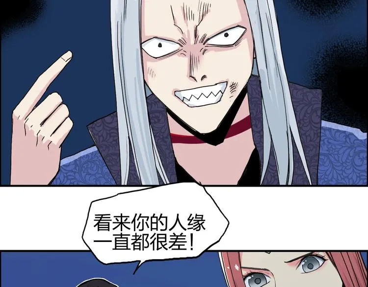 第133话 正版天雷决！ 第127页