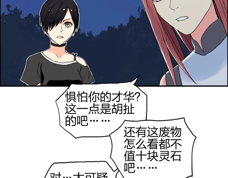 第133话 正版天雷决！ 第128页