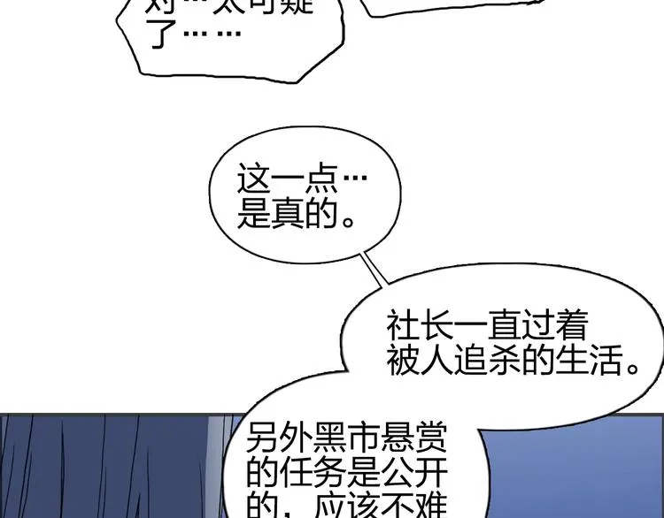 第133话 正版天雷决！ 第129页