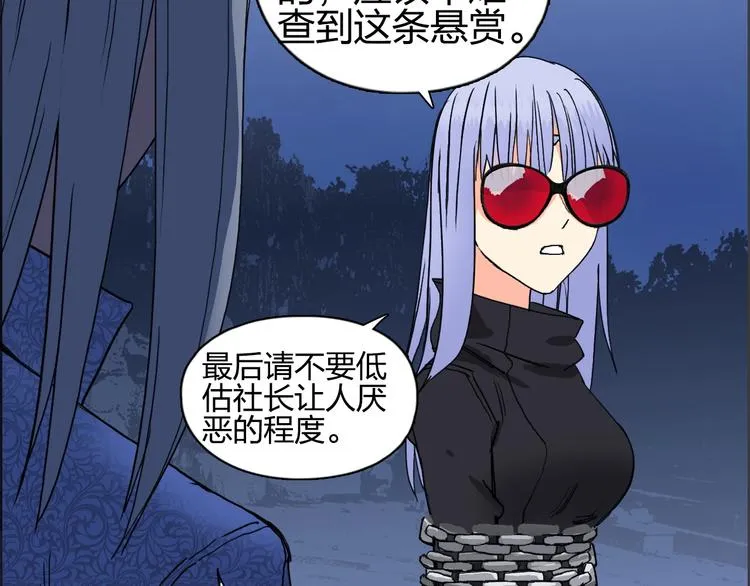 第133话 正版天雷决！ 第130页