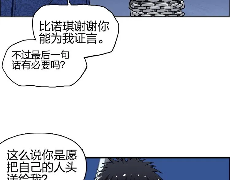 第133话 正版天雷决！ 第131页