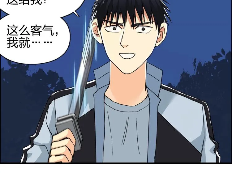 第133话 正版天雷决！ 第132页