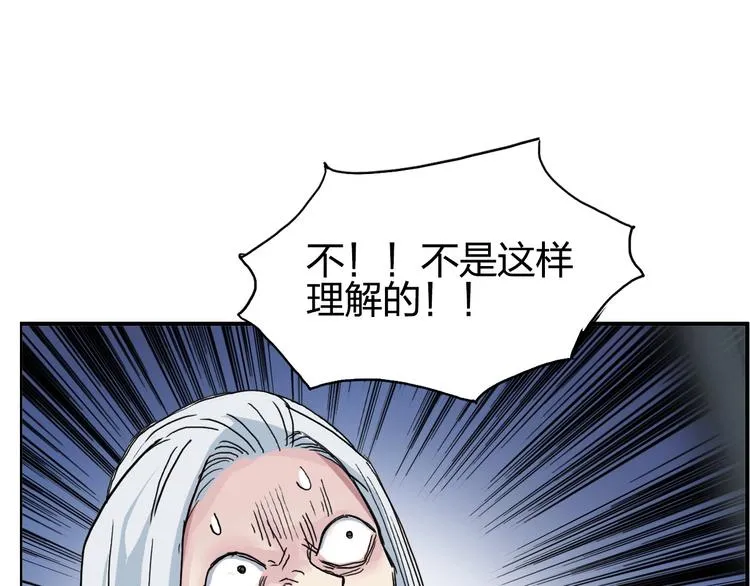 第133话 正版天雷决！ 第133页