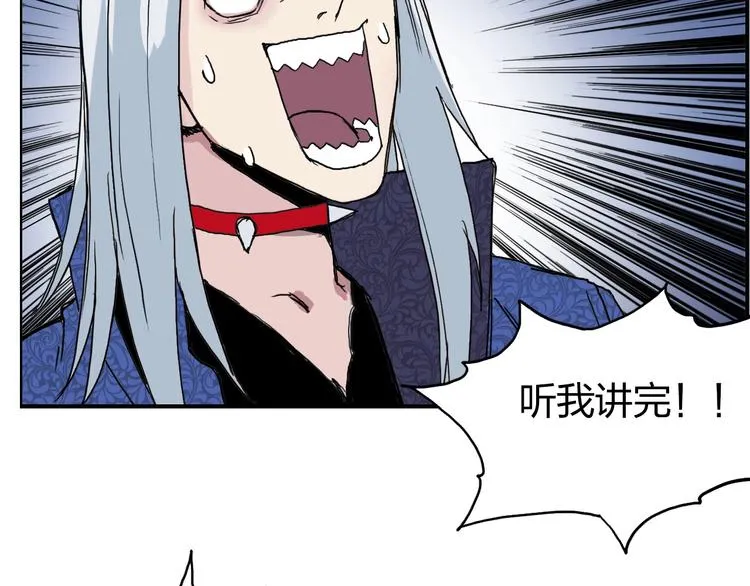 第133话 正版天雷决！ 第134页