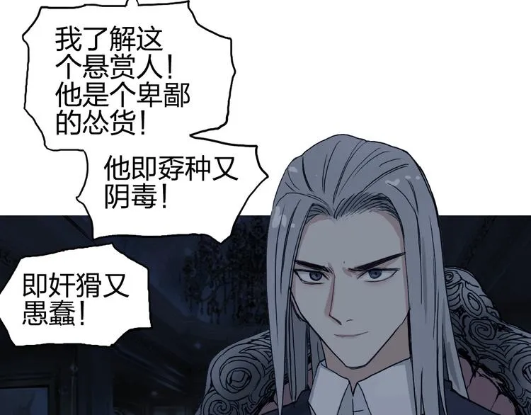 第133话 正版天雷决！ 第135页