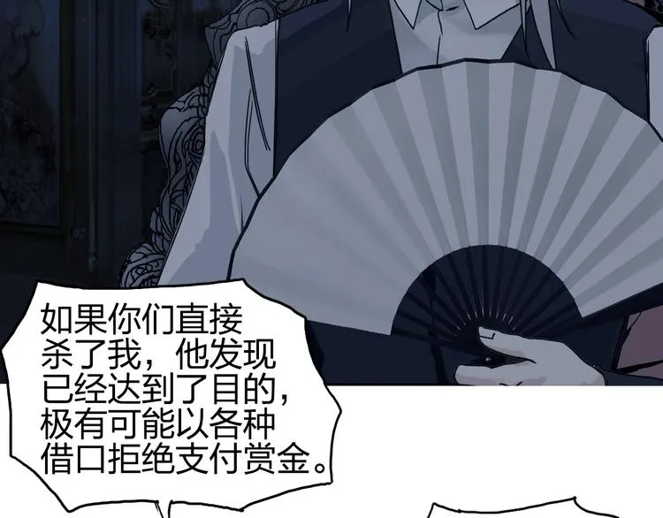 第133话 正版天雷决！ 第136页