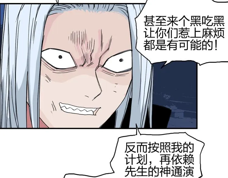第133话 正版天雷决！ 第137页