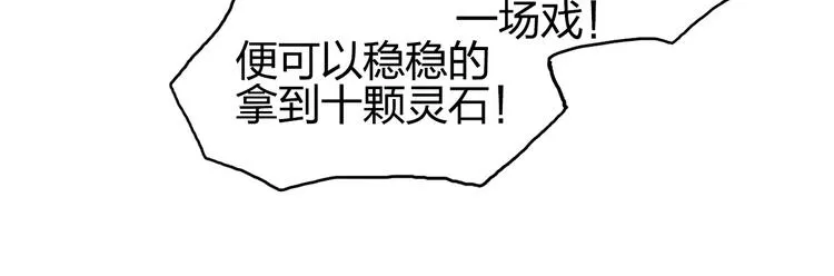 第133话 正版天雷决！ 第138页