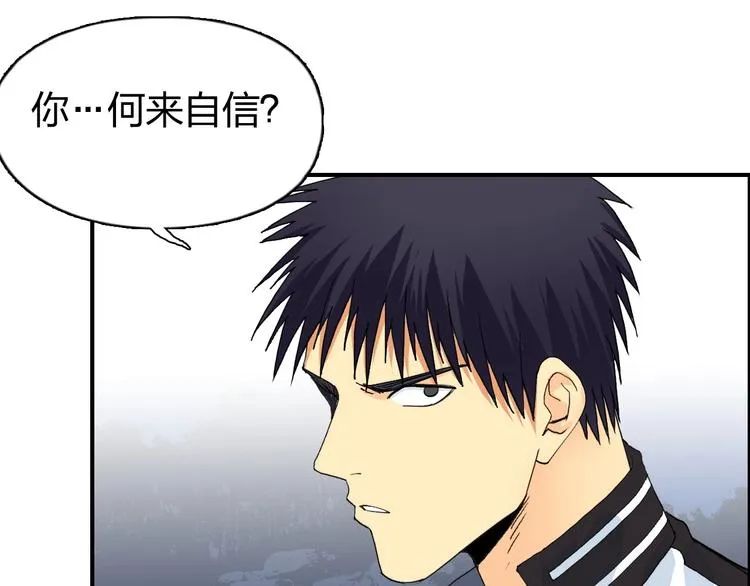 第133话 正版天雷决！ 第139页