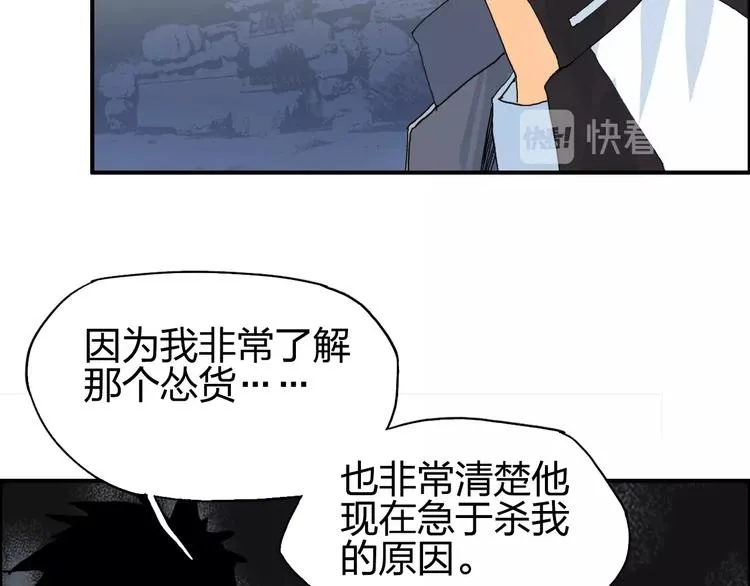 第133话 正版天雷决！ 第140页