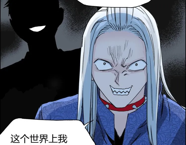 第133话 正版天雷决！ 第141页