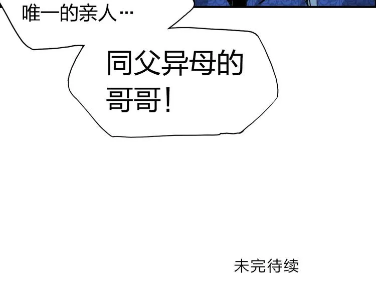 第133话 正版天雷决！ 第142页