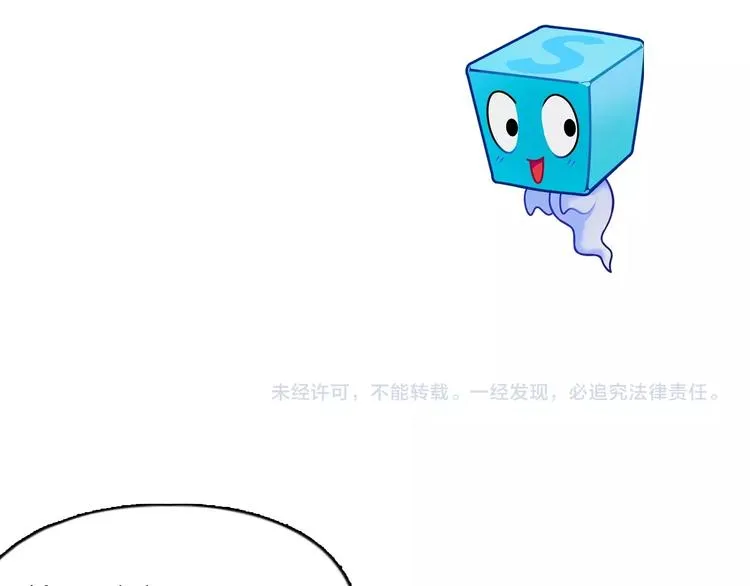 第133话 正版天雷决！ 第143页