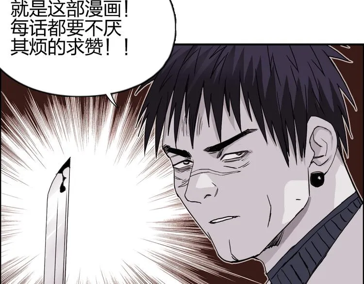 第133话 正版天雷决！ 第144页
