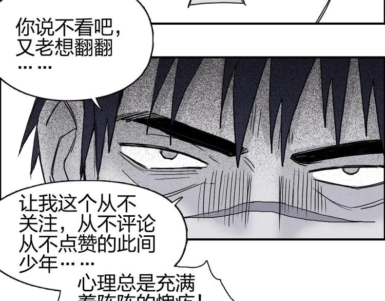 第133话 正版天雷决！ 第146页