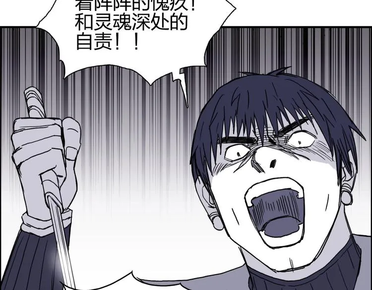 第133话 正版天雷决！ 第147页
