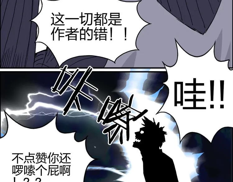 第133话 正版天雷决！ 第148页